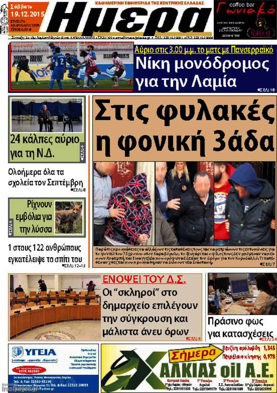 Ημέρα