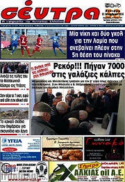 /Σέντρα