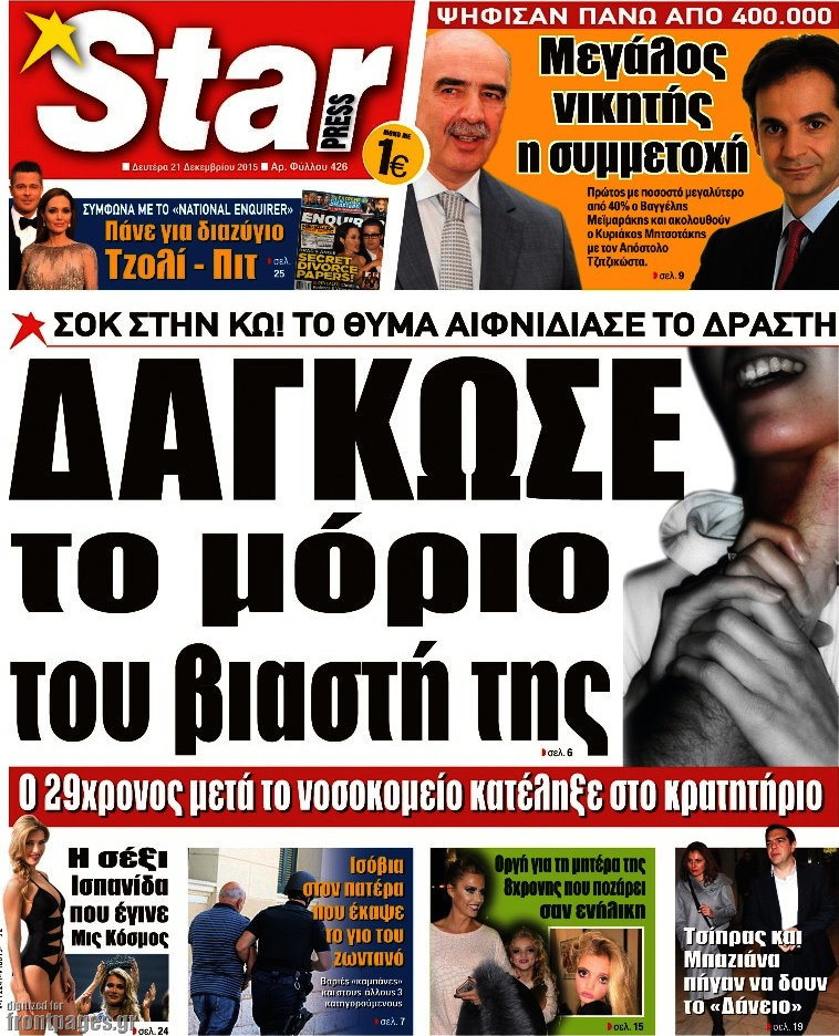 Star press