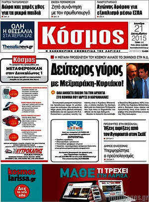 Πρωτοσέλιδο Κόσμος