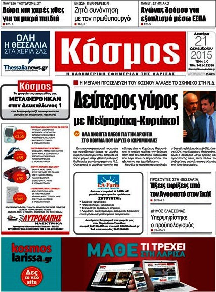 Κόσμος