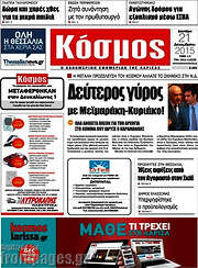 /Κόσμος