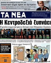 /Τα Νέα