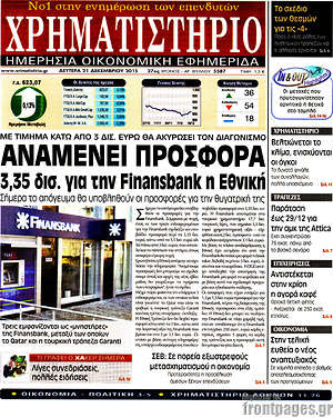 Χρηματιστήριο: Αναμένει προσφορά 3,35 δισ. για την FinansBank η Εθνική