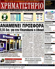 /Χρηματιστήριο