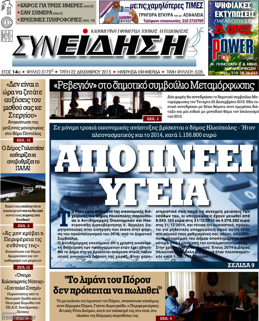 Συνείδηση