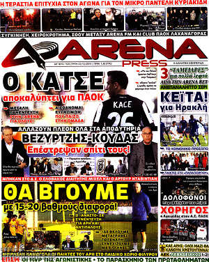 Πρωτοσέλιδο εφημερίδας Fair Play - protoselida