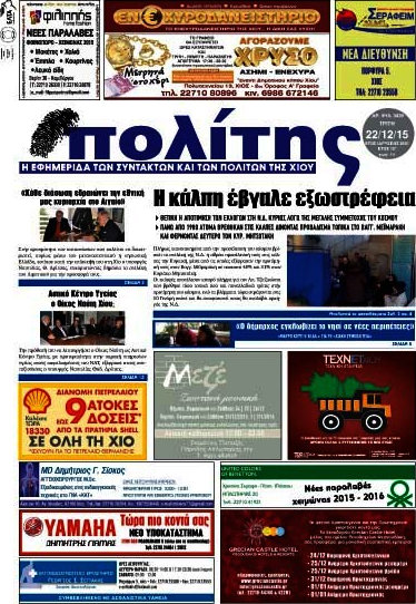 Ο Πολίτης