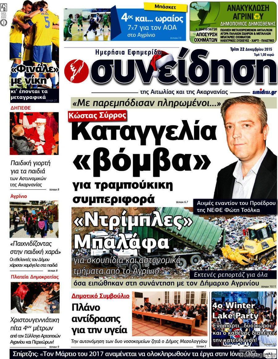 Συνείδηση