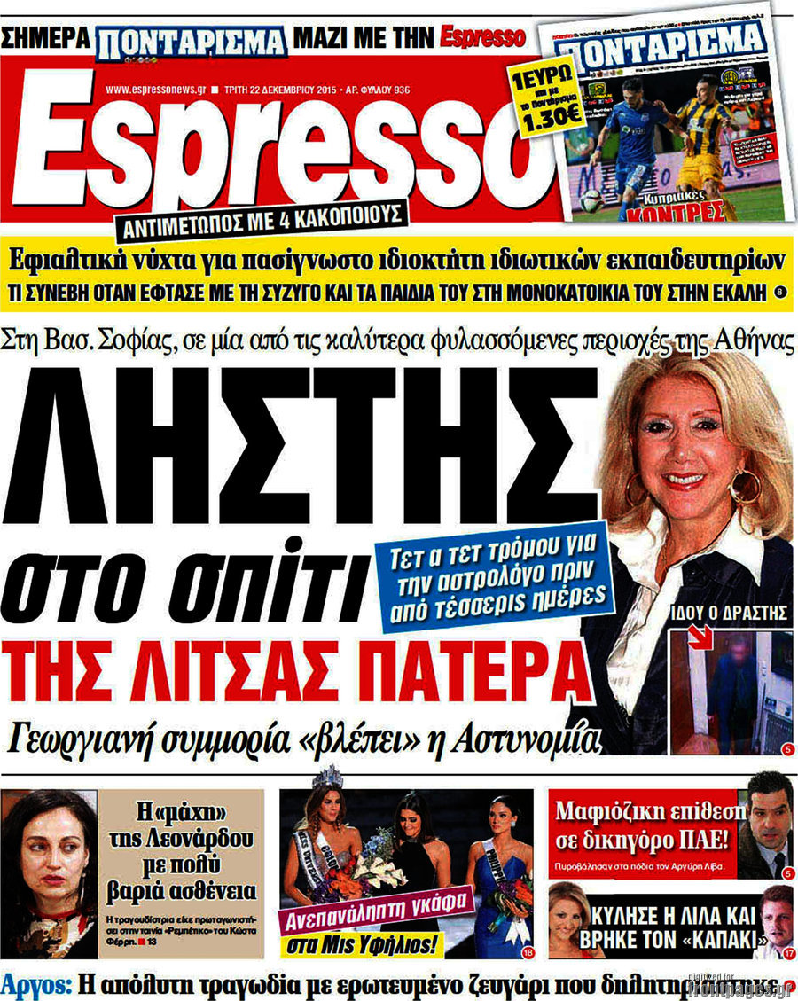 Espresso