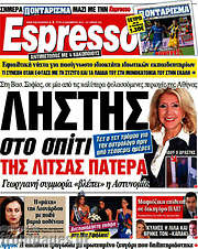 /Espresso