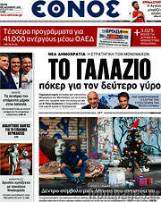 /Έθνος