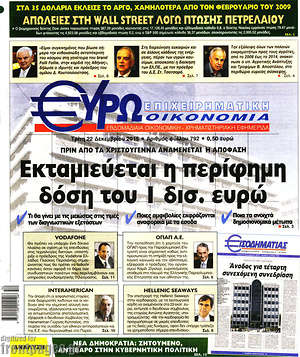Πρωτοσέλιδο Ευρωοικονομία