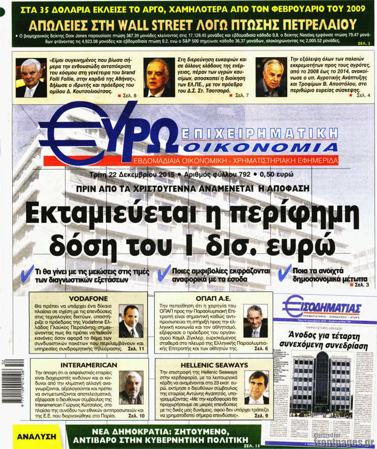 Ευρωοικονομία