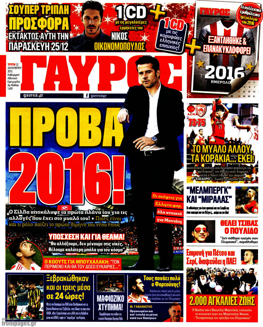 Γαύρος
