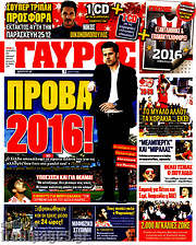 /Γαύρος