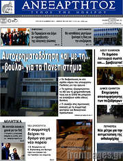 /Ανεξάρτητος