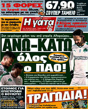 /Η Γάτα