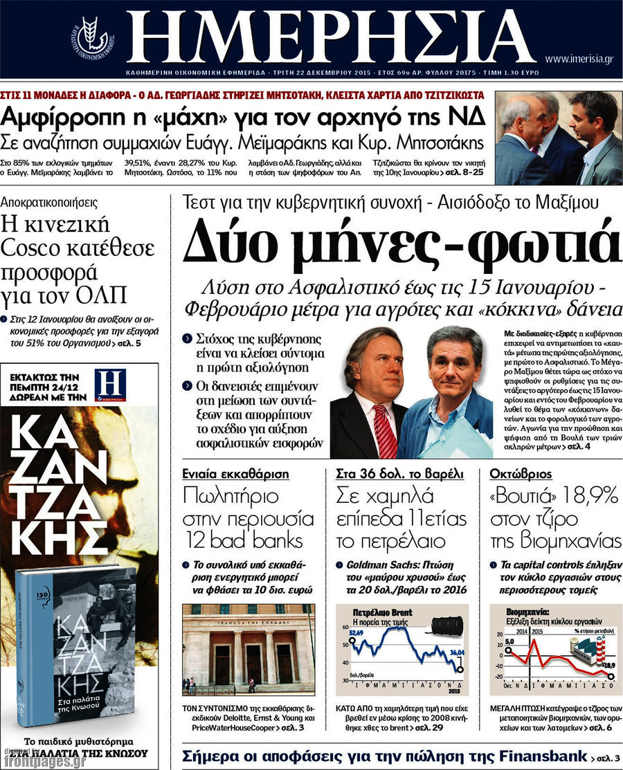 Ημερησία