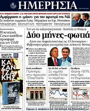 /Ημερησία