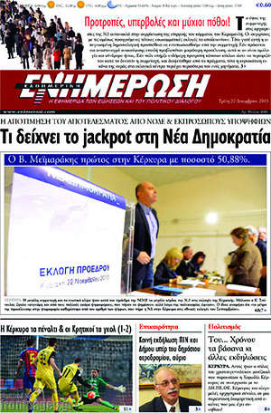 Πρωτοσέλιδο Ενημέρωση