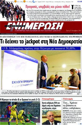 Ενημέρωση