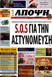 /Άποψη του νότου