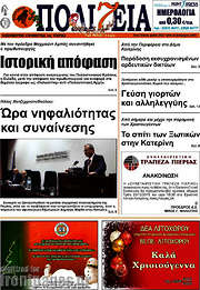 /Πολιτεία
