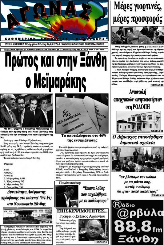 Αγώνας
