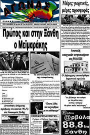 /Αγώνας