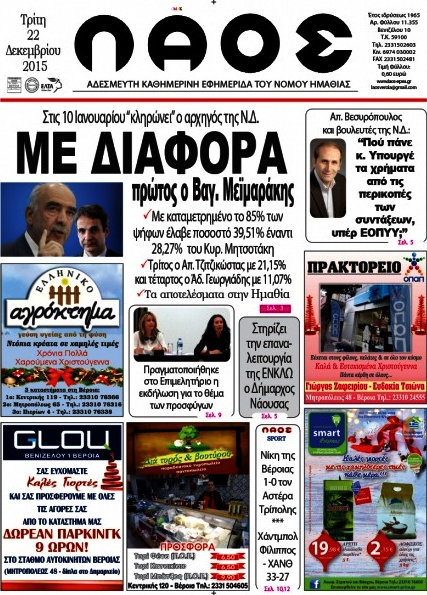 Λαός