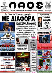 /Λαός