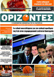 /Ορίζοντες