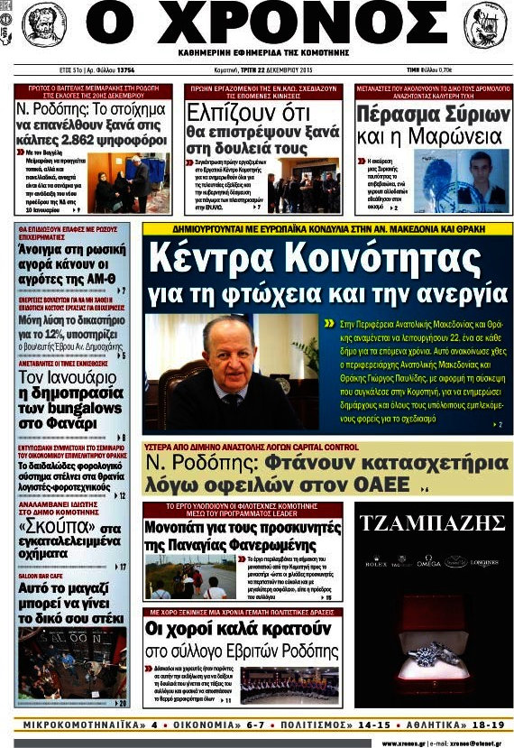 Χρόνος