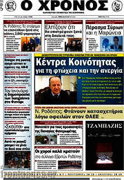 /Χρόνος