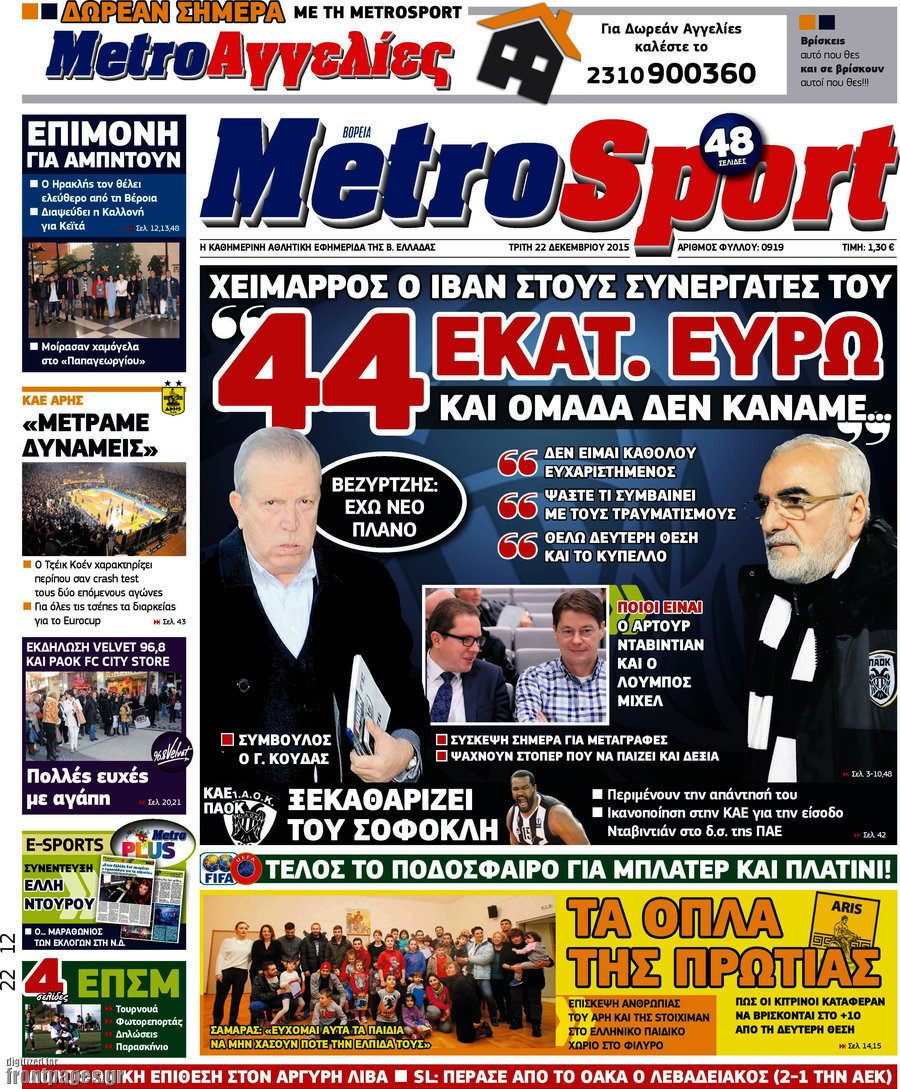 MetroSport