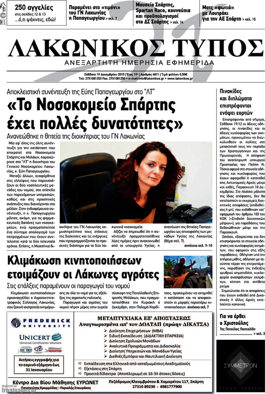 Λακωνικός Τύπος