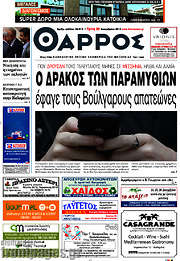 /Θάρρος
