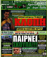 /Η Πράσινη
