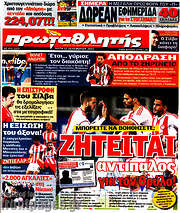 /Πρωταθλητής