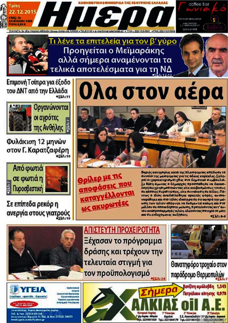Ημέρα