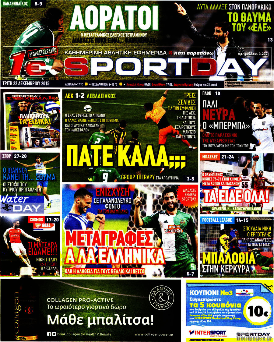 Sport Day