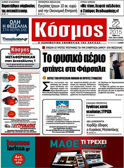 Κόσμος