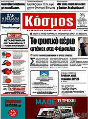 /Κόσμος