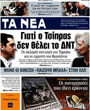 /Τα Νέα