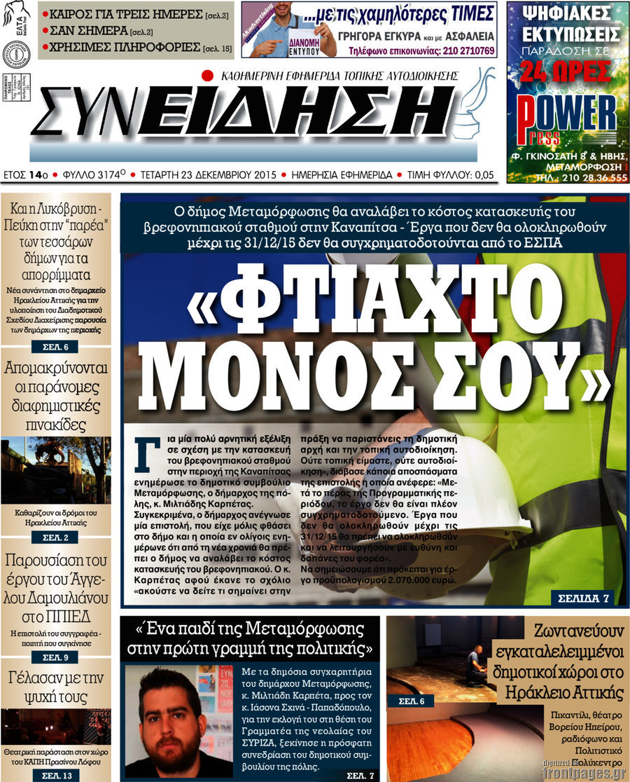 Συνείδηση