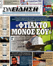 /Συνείδηση