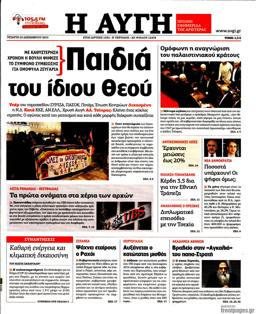 Αυγή