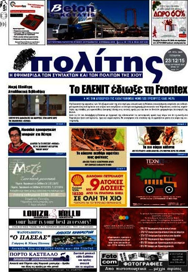 Ο Πολίτης