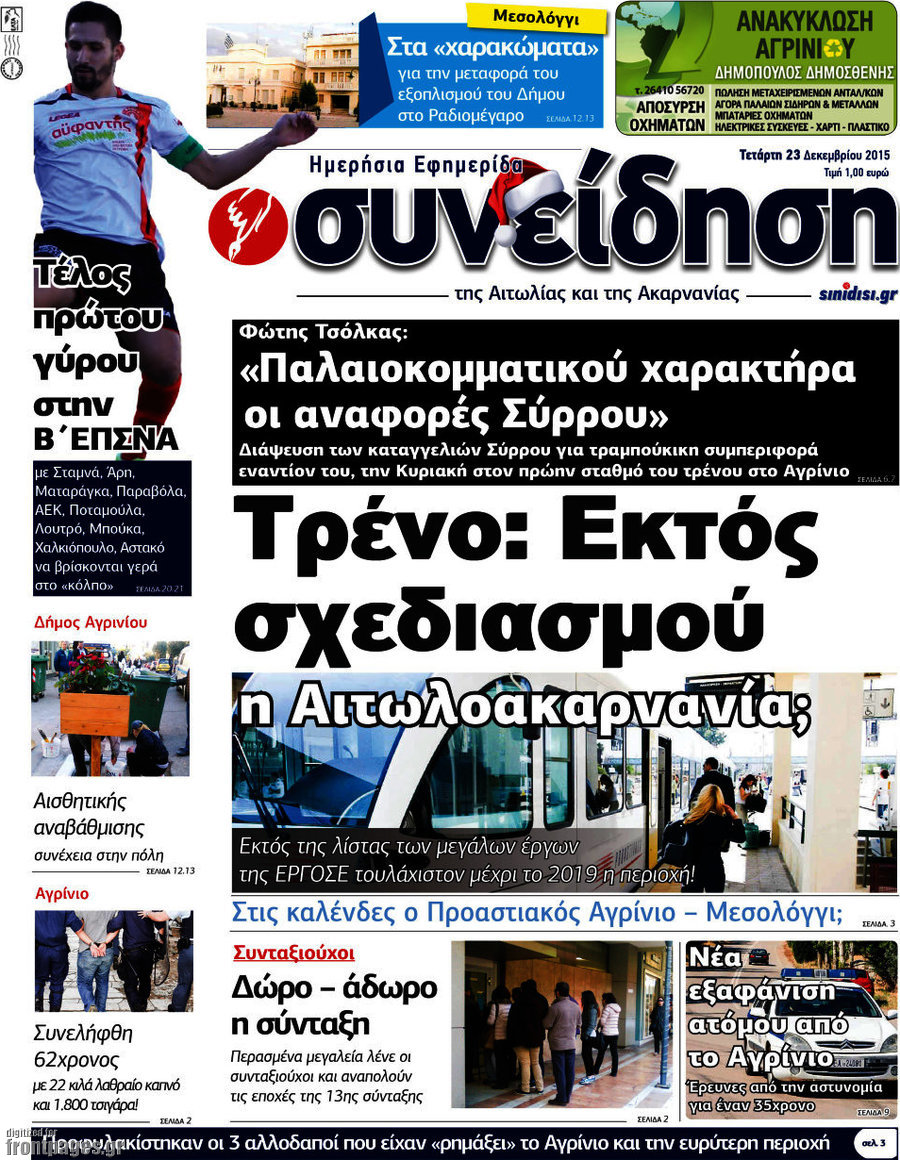 Συνείδηση